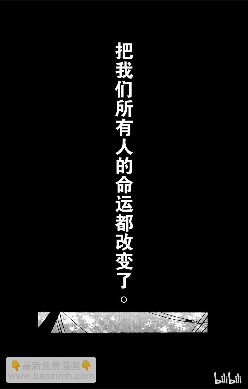 《境·界（死神）》033 第11页