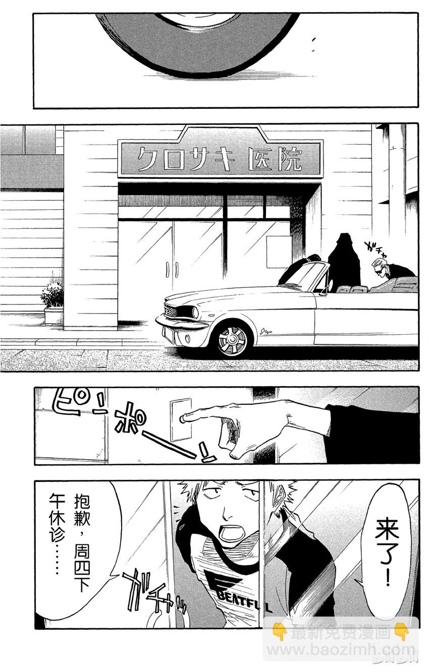 《境·界（死神）》033 第12页
