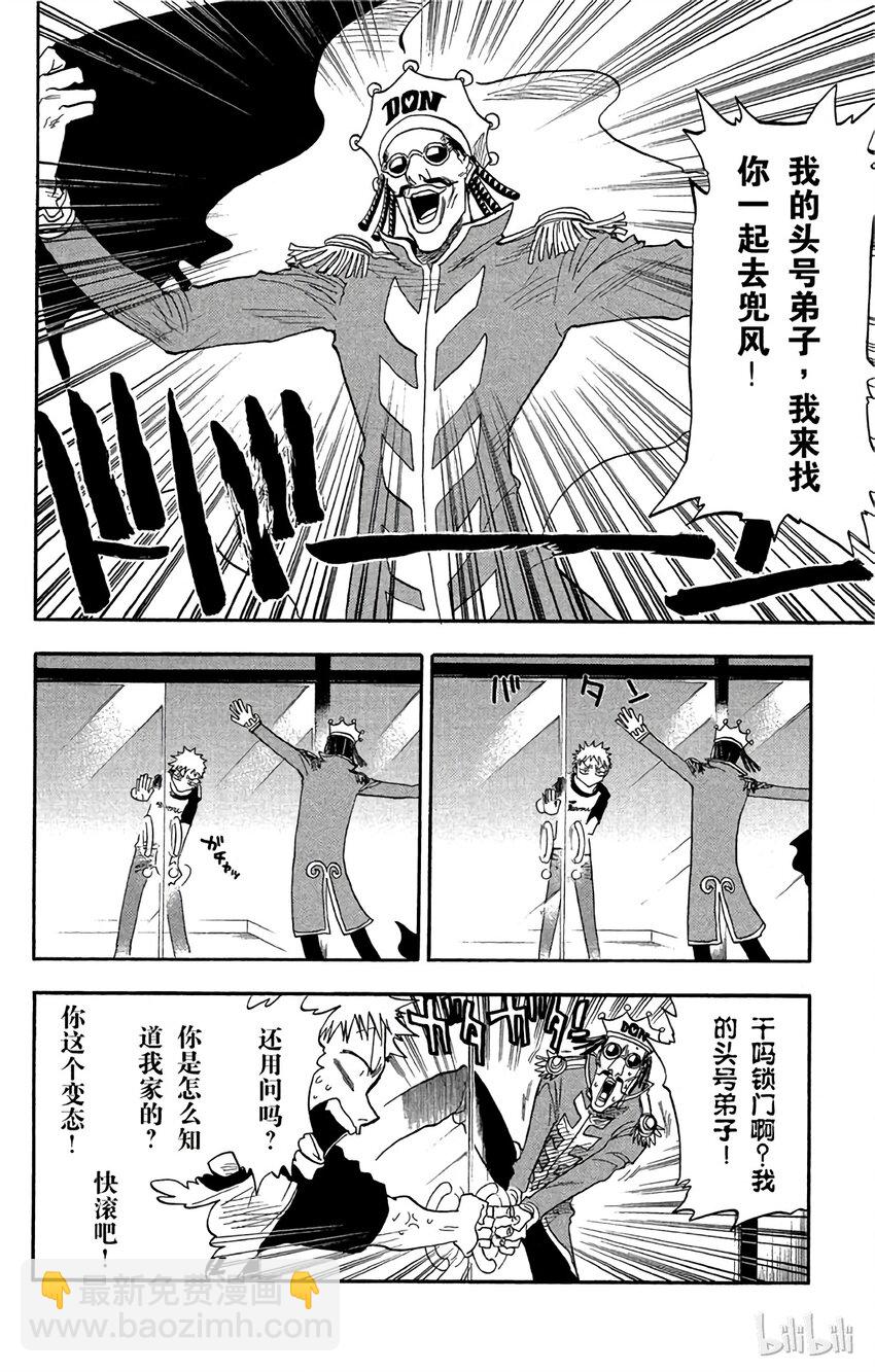《境·界（死神）》033 第13页