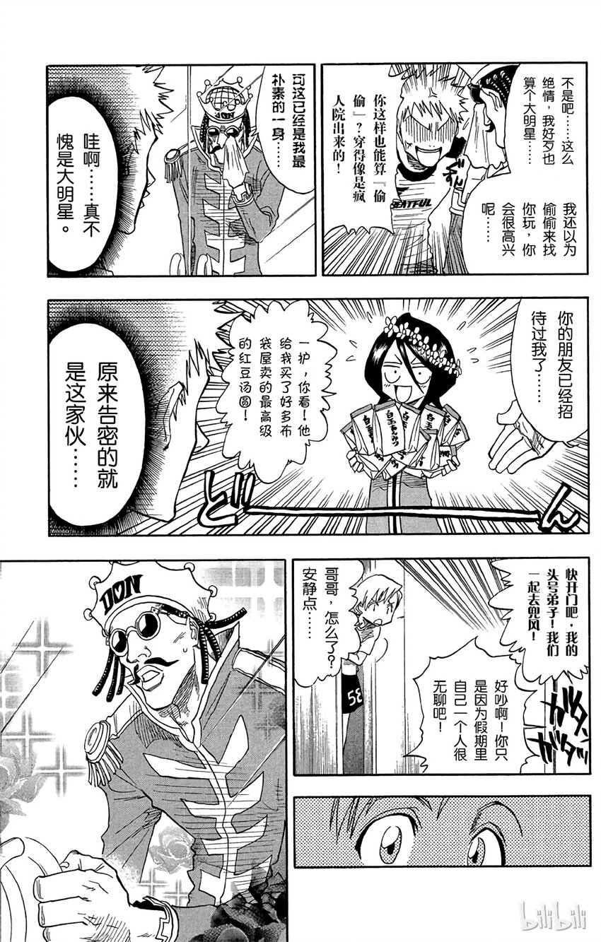 《境·界（死神）》033 第14页