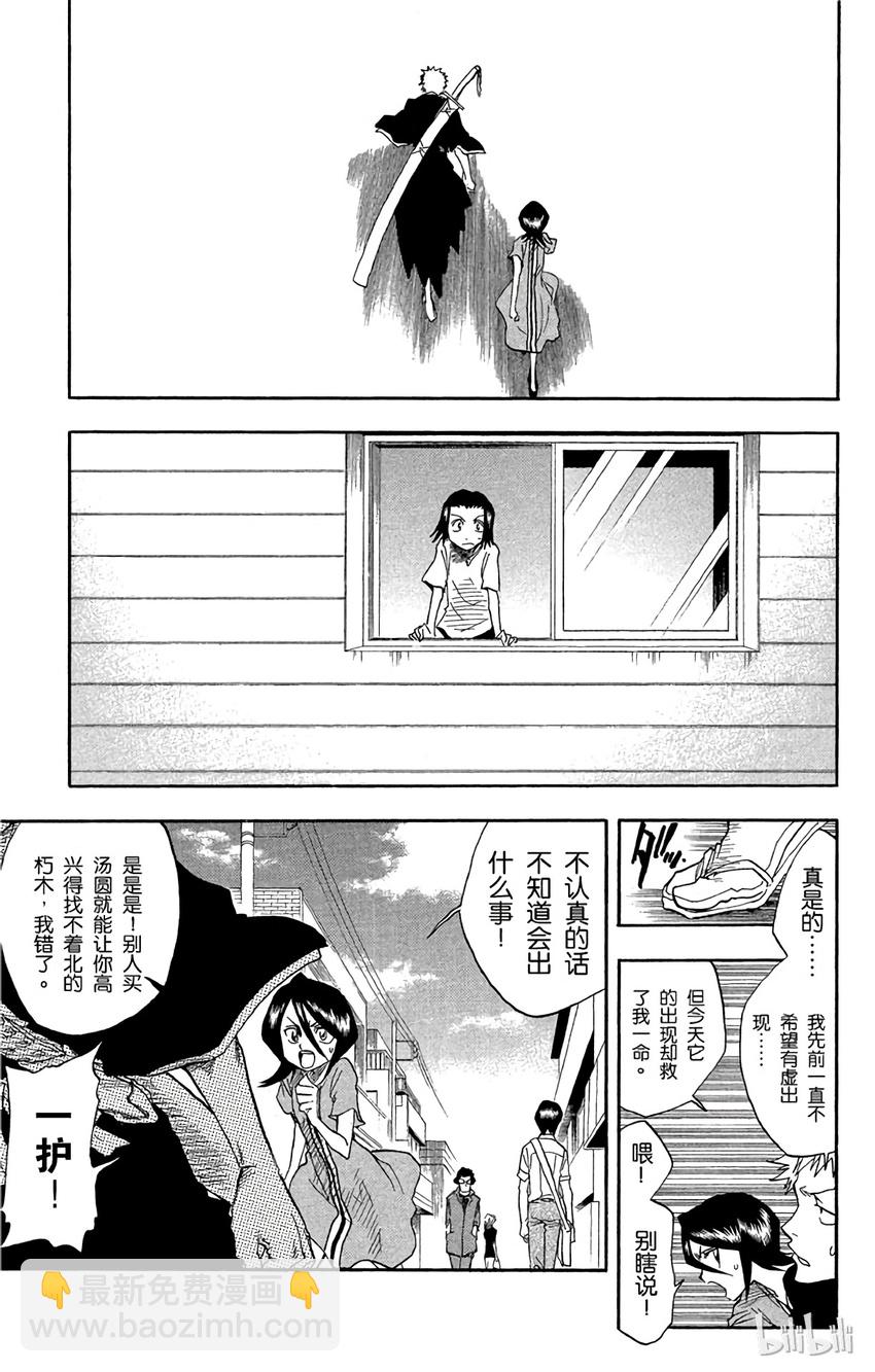 《境·界（死神）》033 第16页