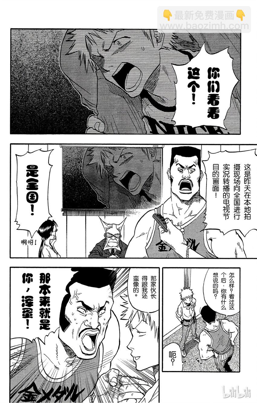 《境·界（死神）》033 第3页