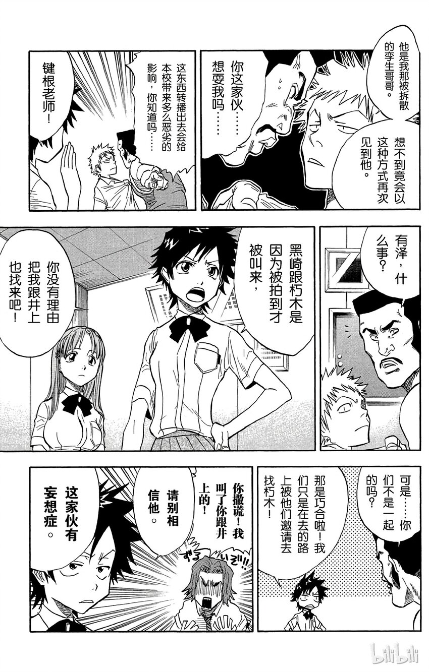 《境·界（死神）》033 第4页