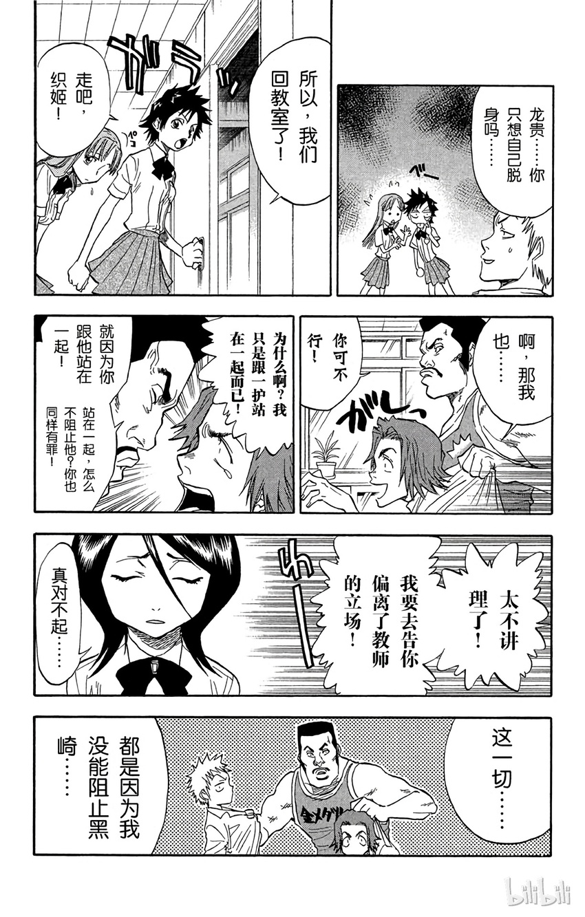 《境·界（死神）》033 第5页