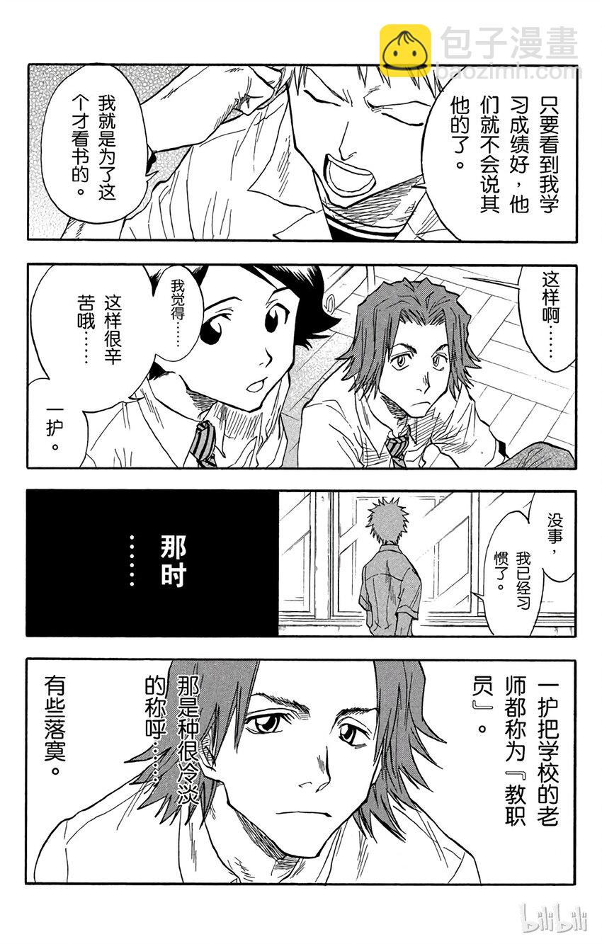 《境·界（死神）》034 第10页