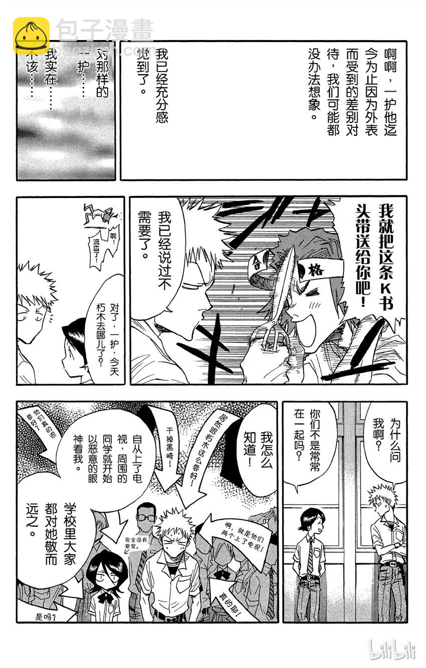《境·界（死神）》034 第11页
