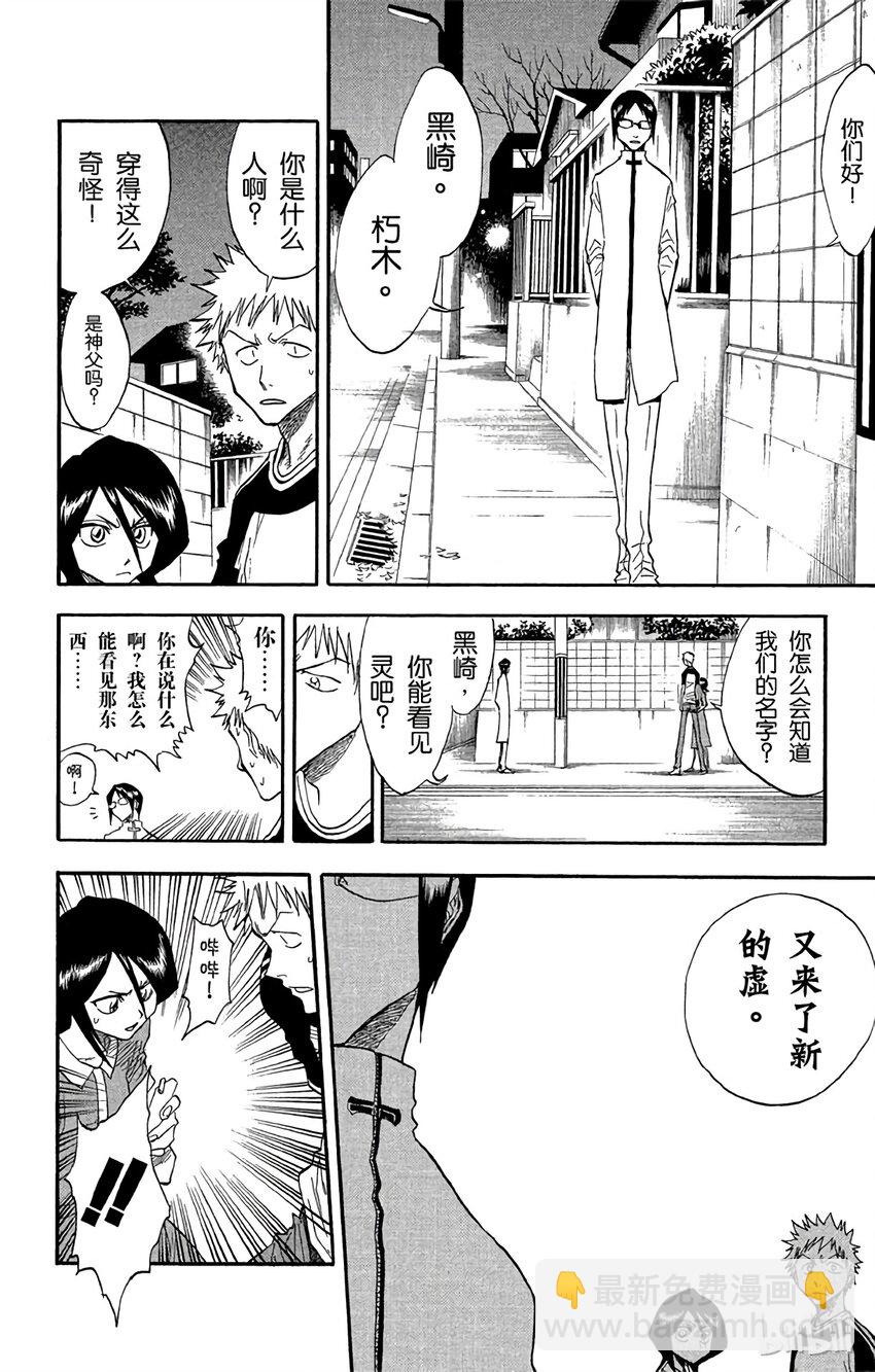 《境·界（死神）》034 第16页