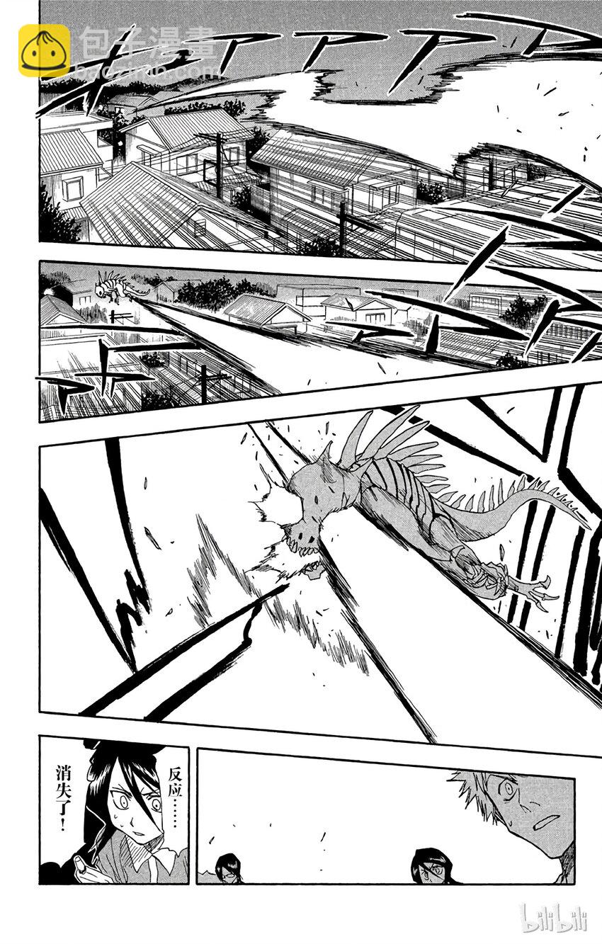《境·界（死神）》034 第20页