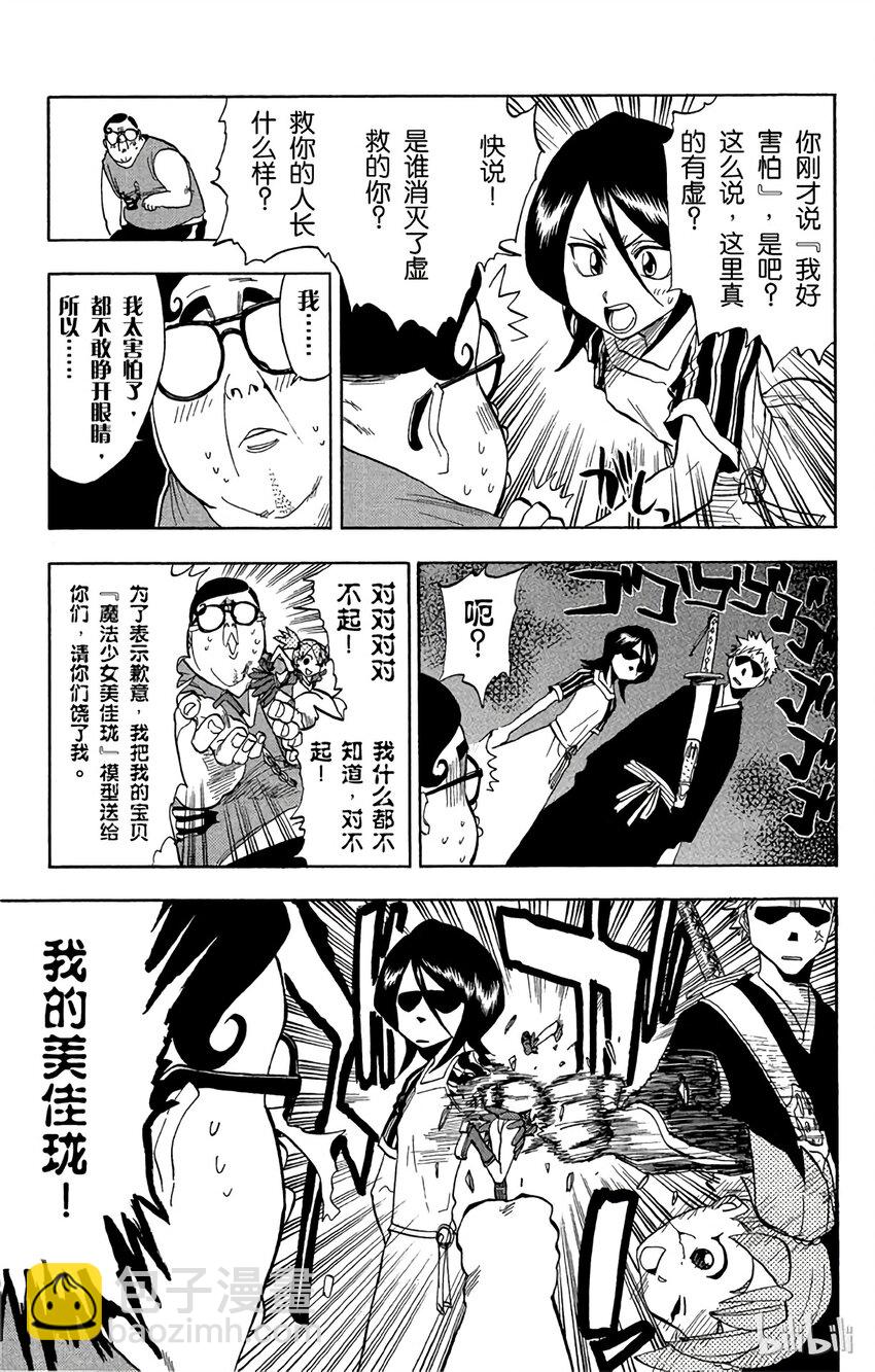 《境·界（死神）》034 第3页