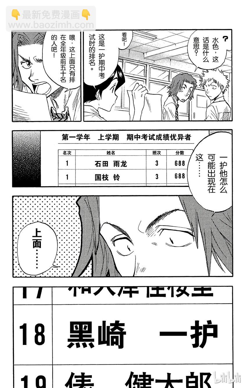 《境·界（死神）》034 第7页