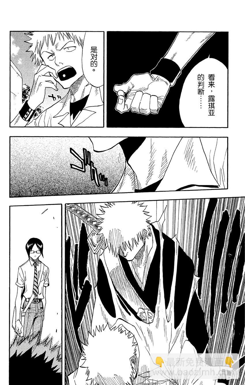 《境·界（死神）》036 第16页