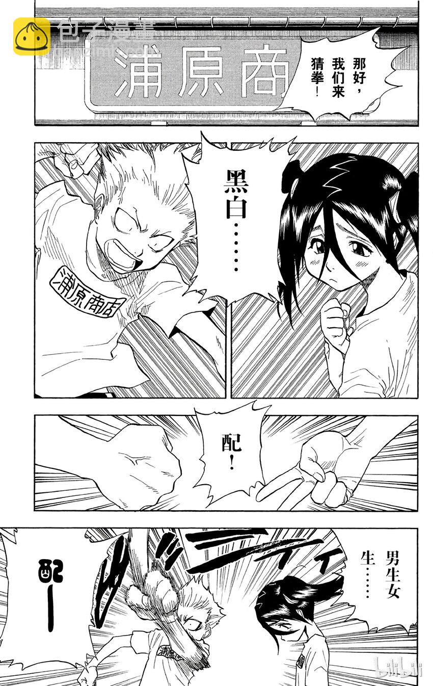 《境·界（死神）》036 第3页