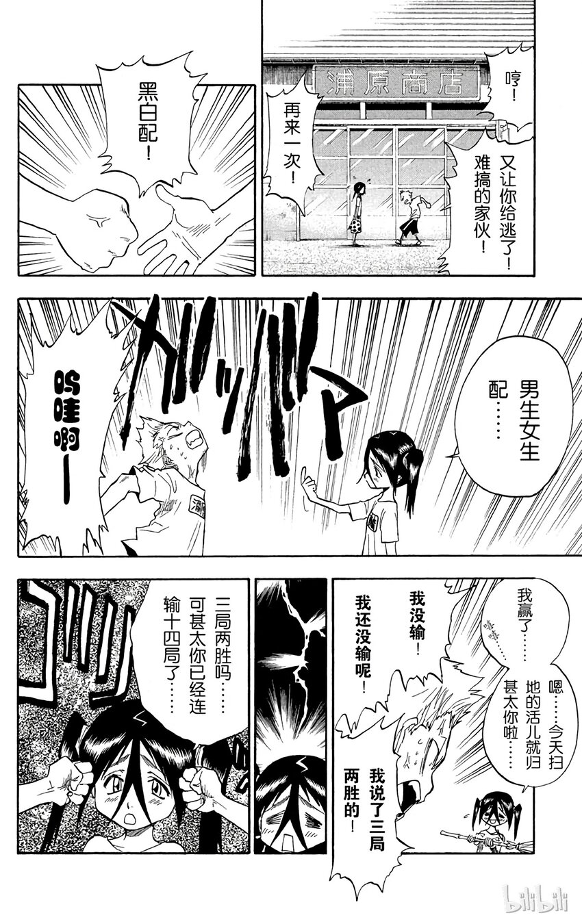 《境·界（死神）》036 第4页