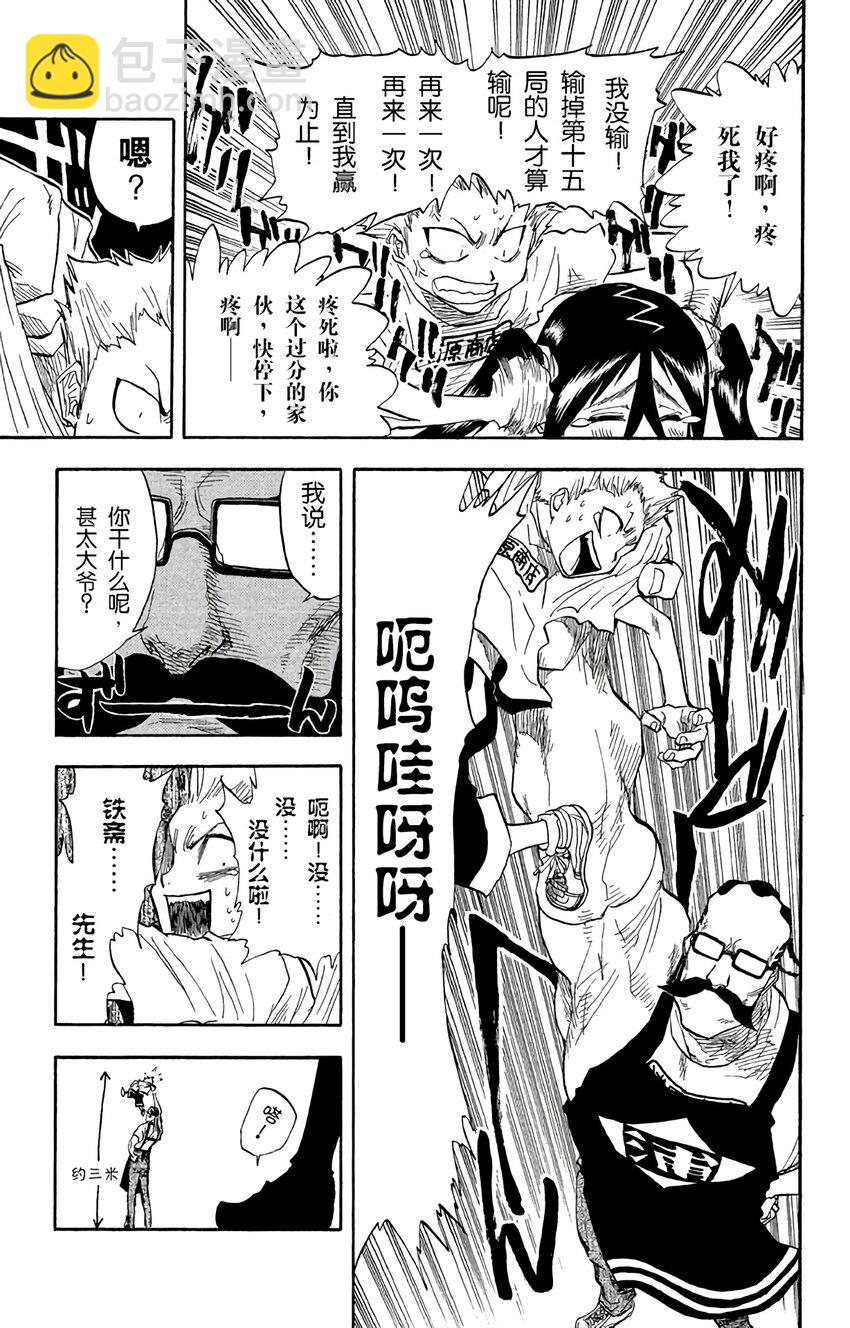 《境·界（死神）》036 第5页