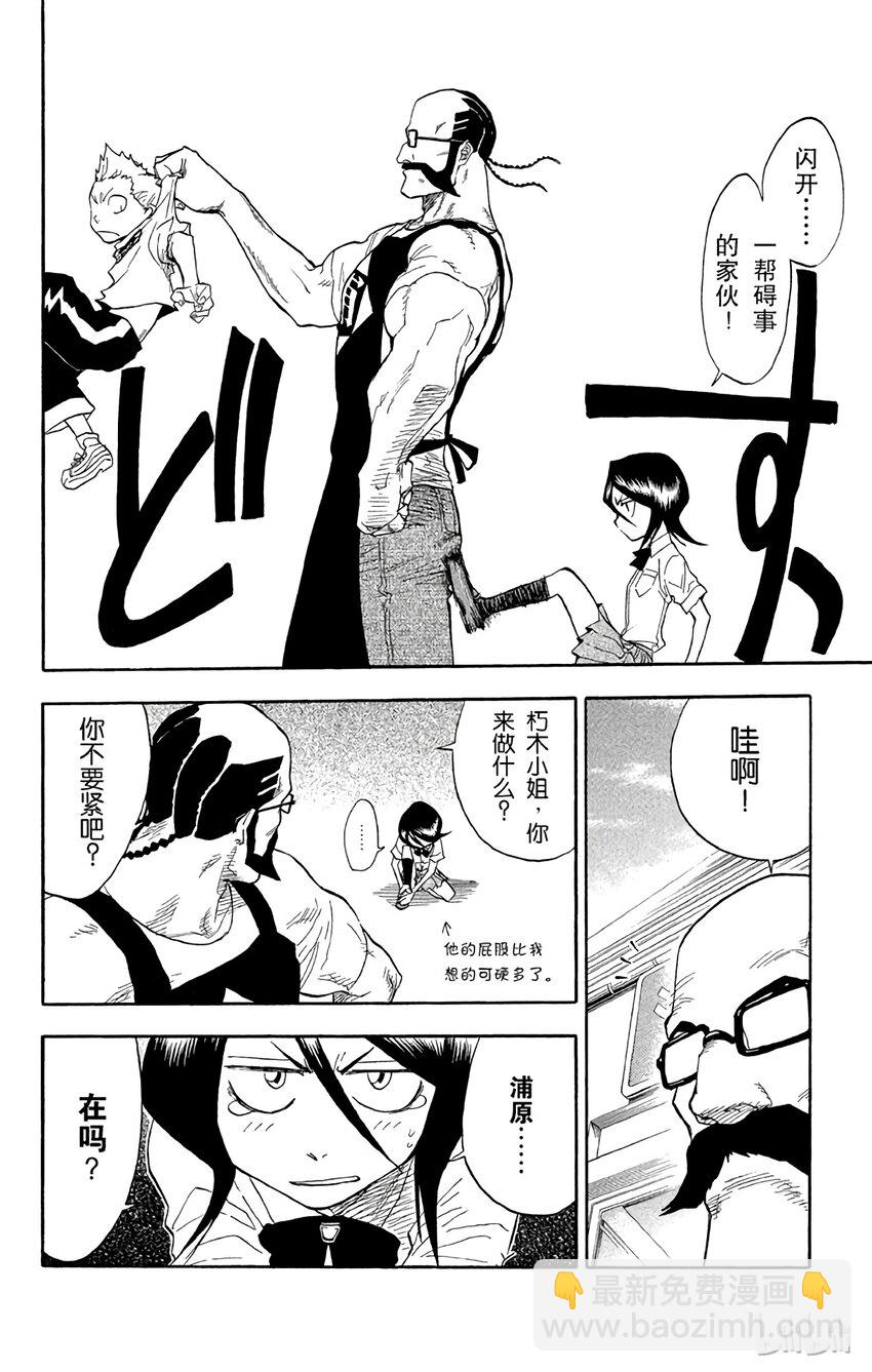 《境·界（死神）》036 第6页