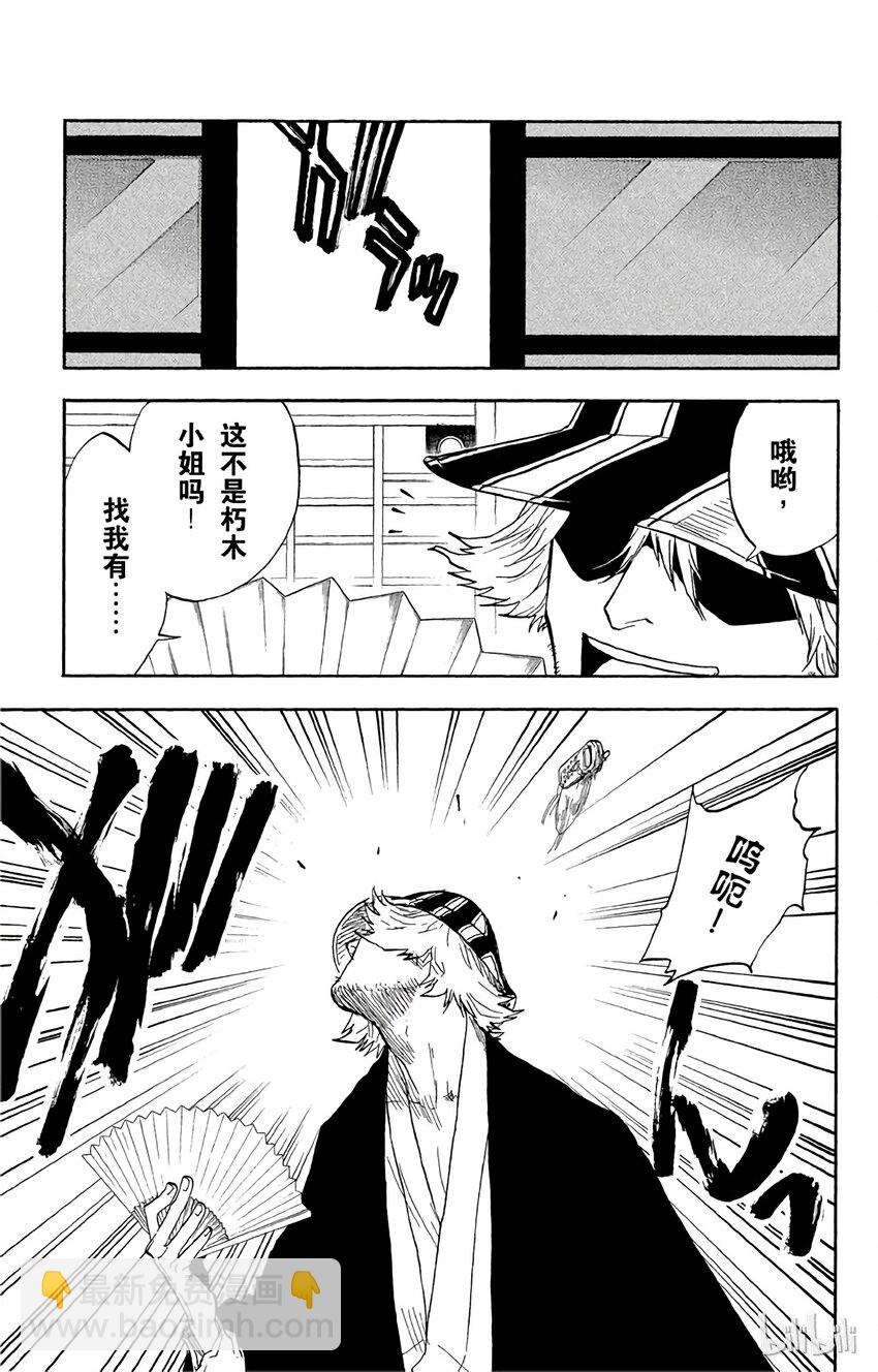 《境·界（死神）》036 第7页