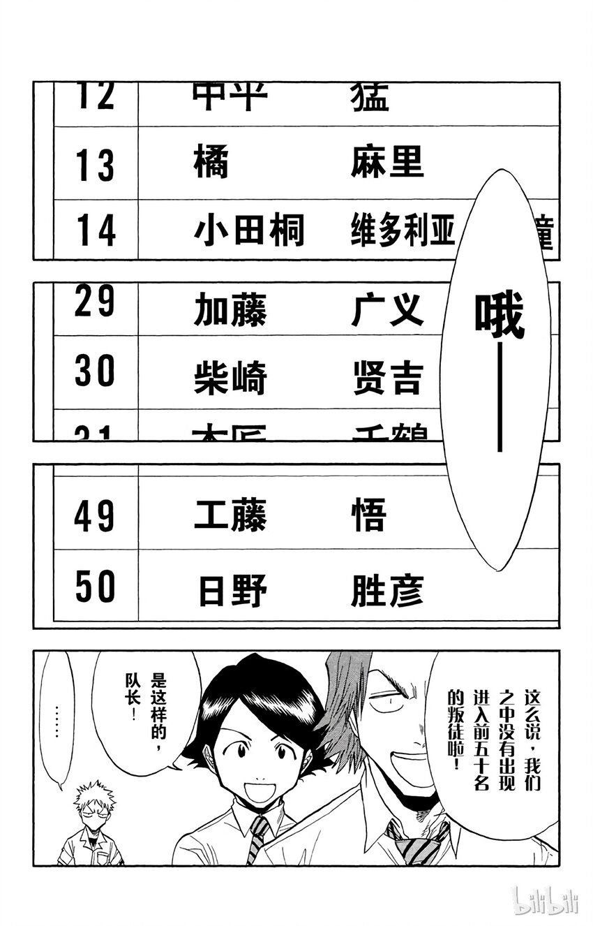 《境·界（死神）》035 第11页