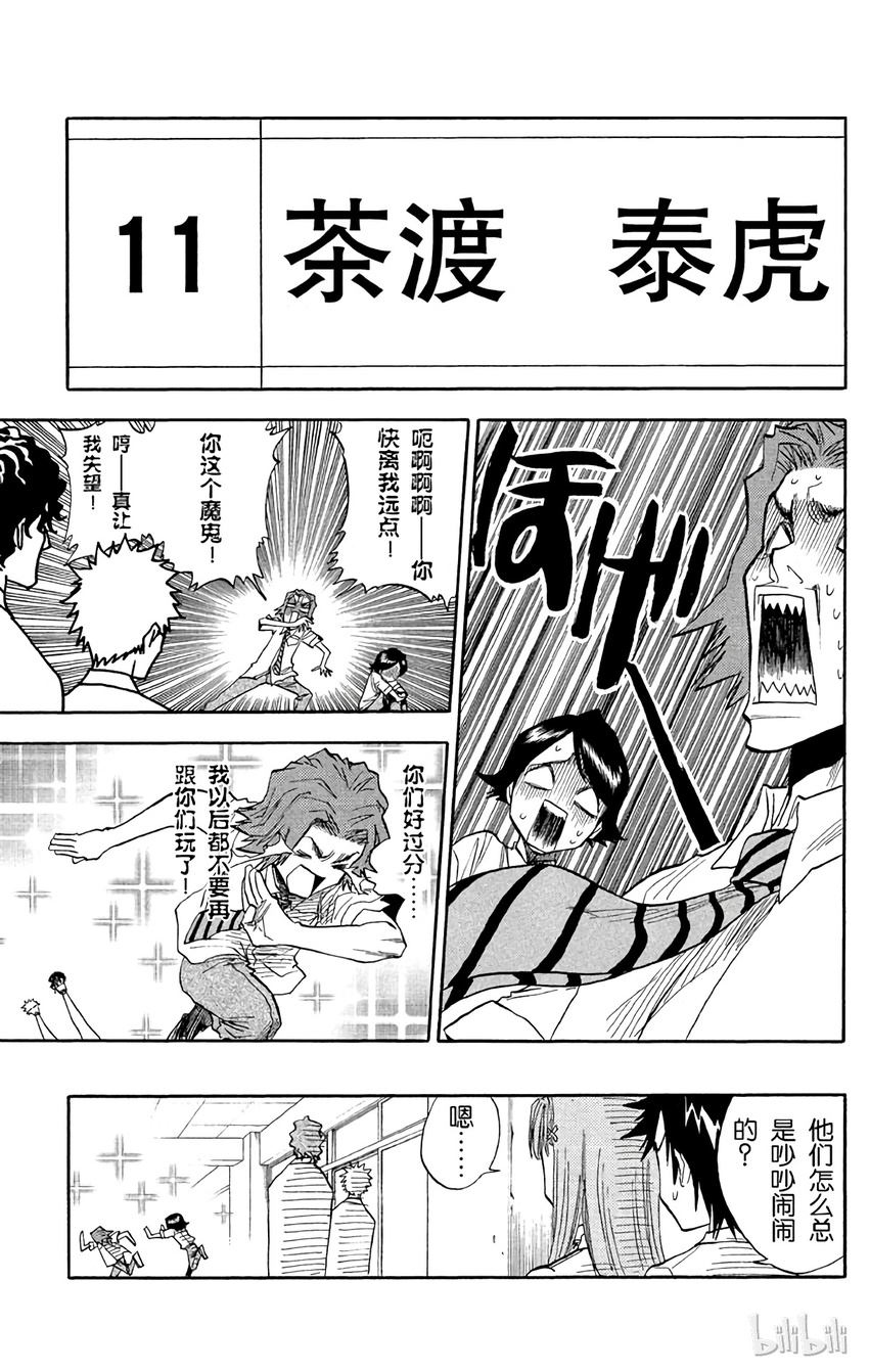 《境·界（死神）》035 第13页
