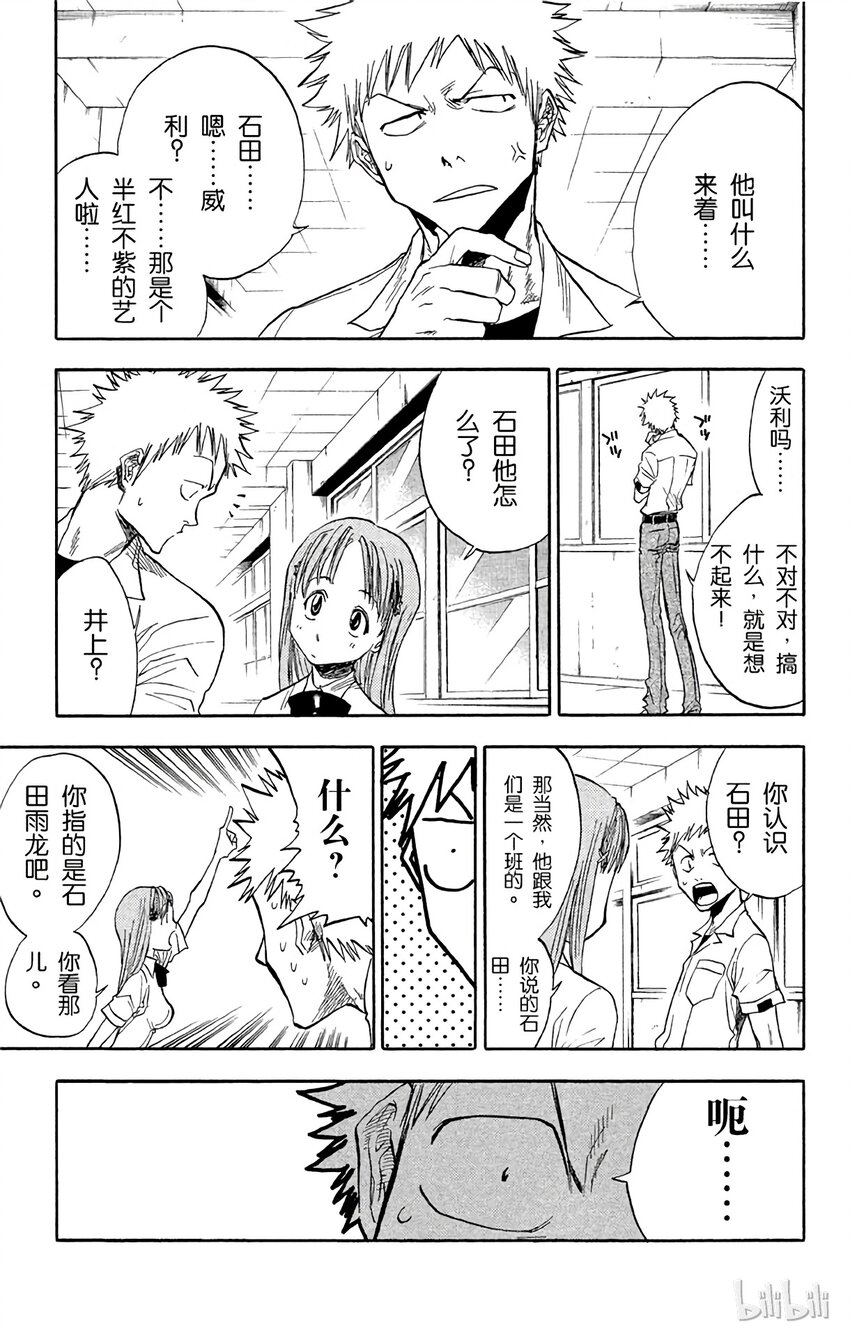 《境·界（死神）》035 第15页