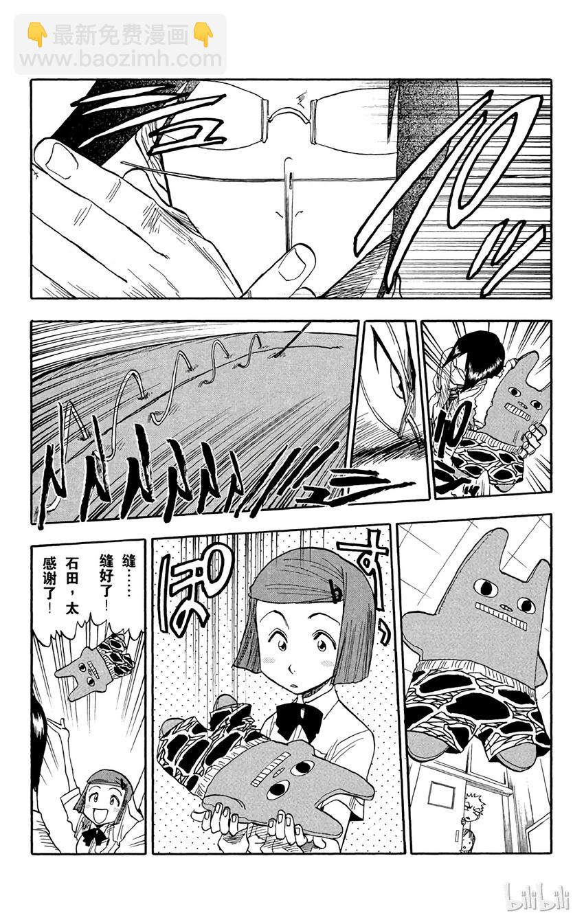 《境·界（死神）》035 第18页