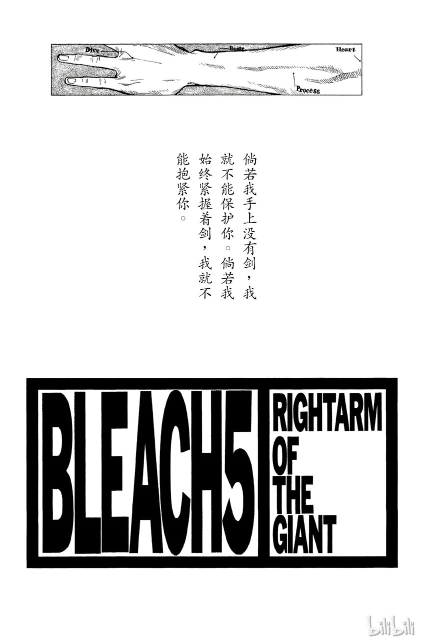 《境·界（死神）》035 第3页