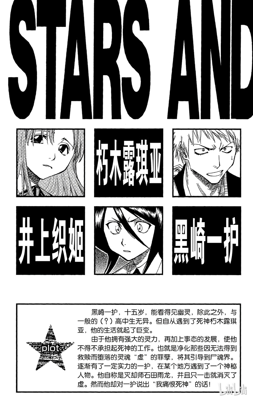 《境·界（死神）》035 第4页