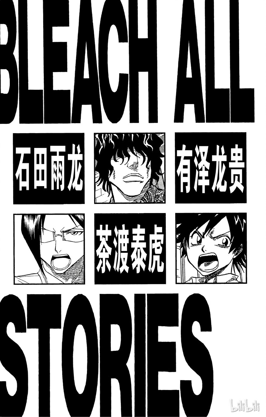 《境·界（死神）》035 第5页