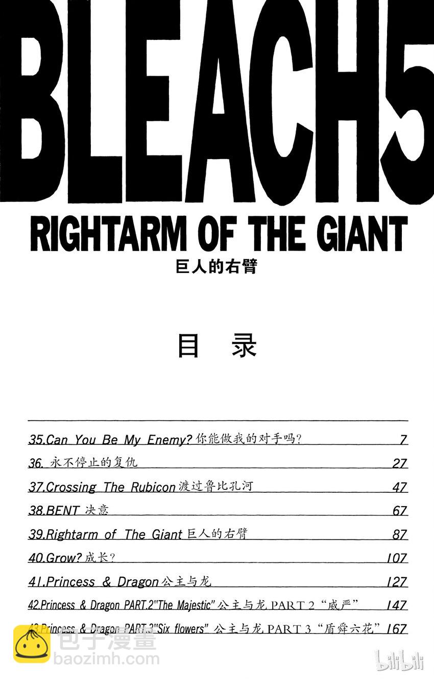 《境·界（死神）》035 第6页