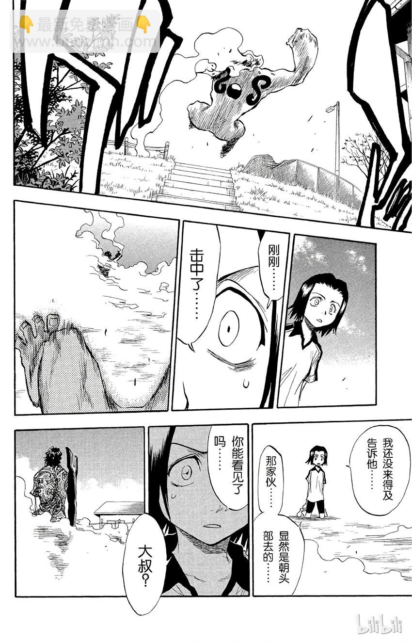 《境·界（死神）》040 第10页