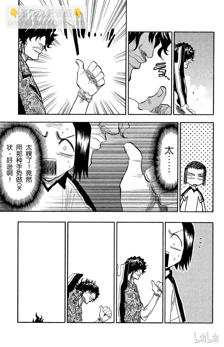 《境·界（死神）》040 第11页