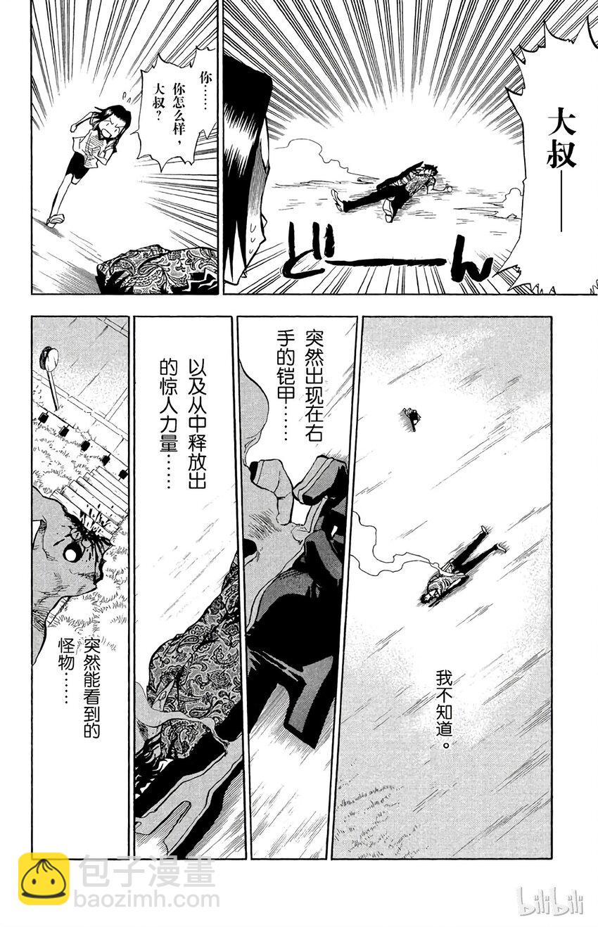 《境·界（死神）》040 第12页