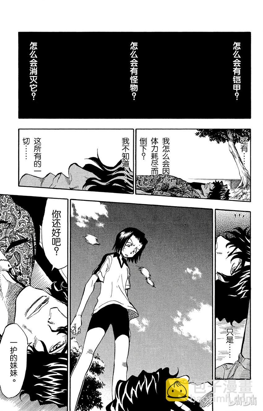《境·界（死神）》040 第13页