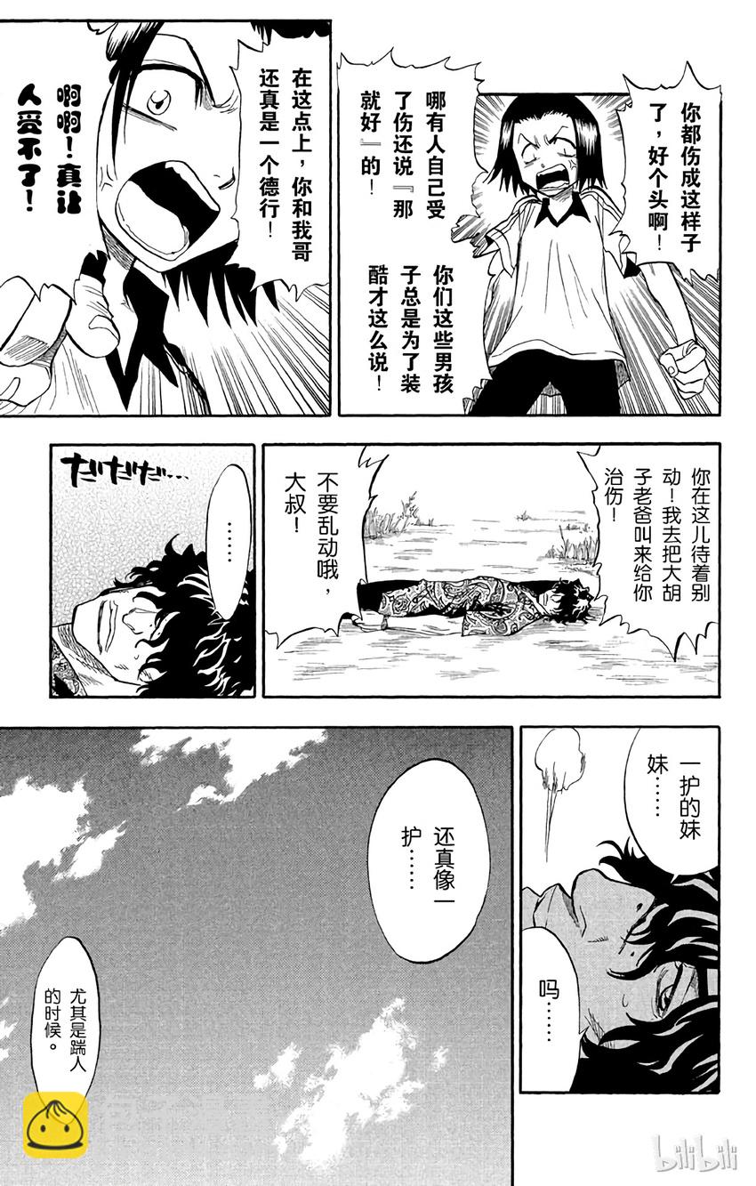 《境·界（死神）》040 第15页