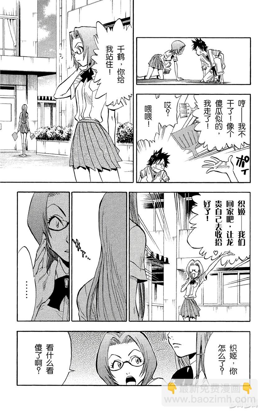 《境·界（死神）》040 第17页