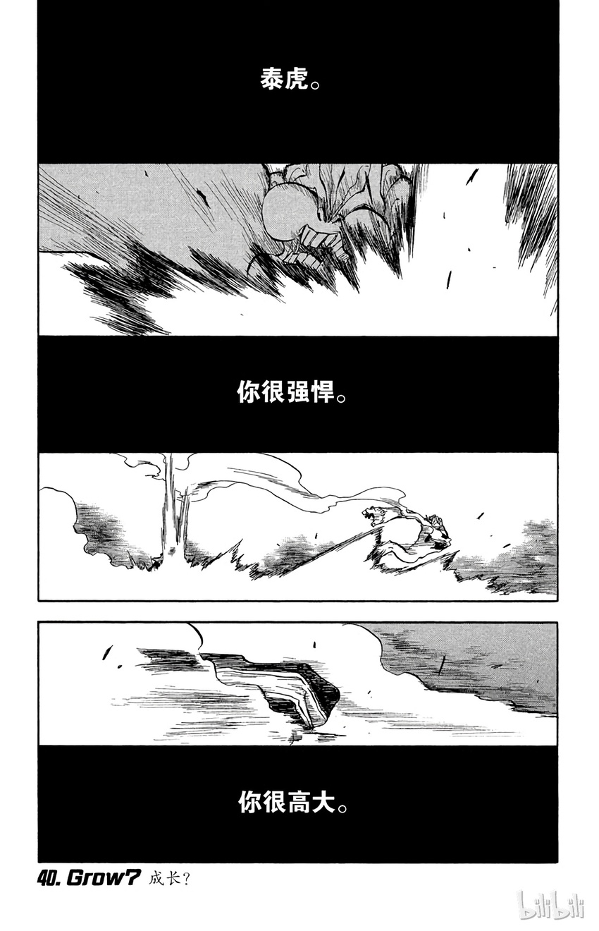 《境·界（死神）》040 第1页