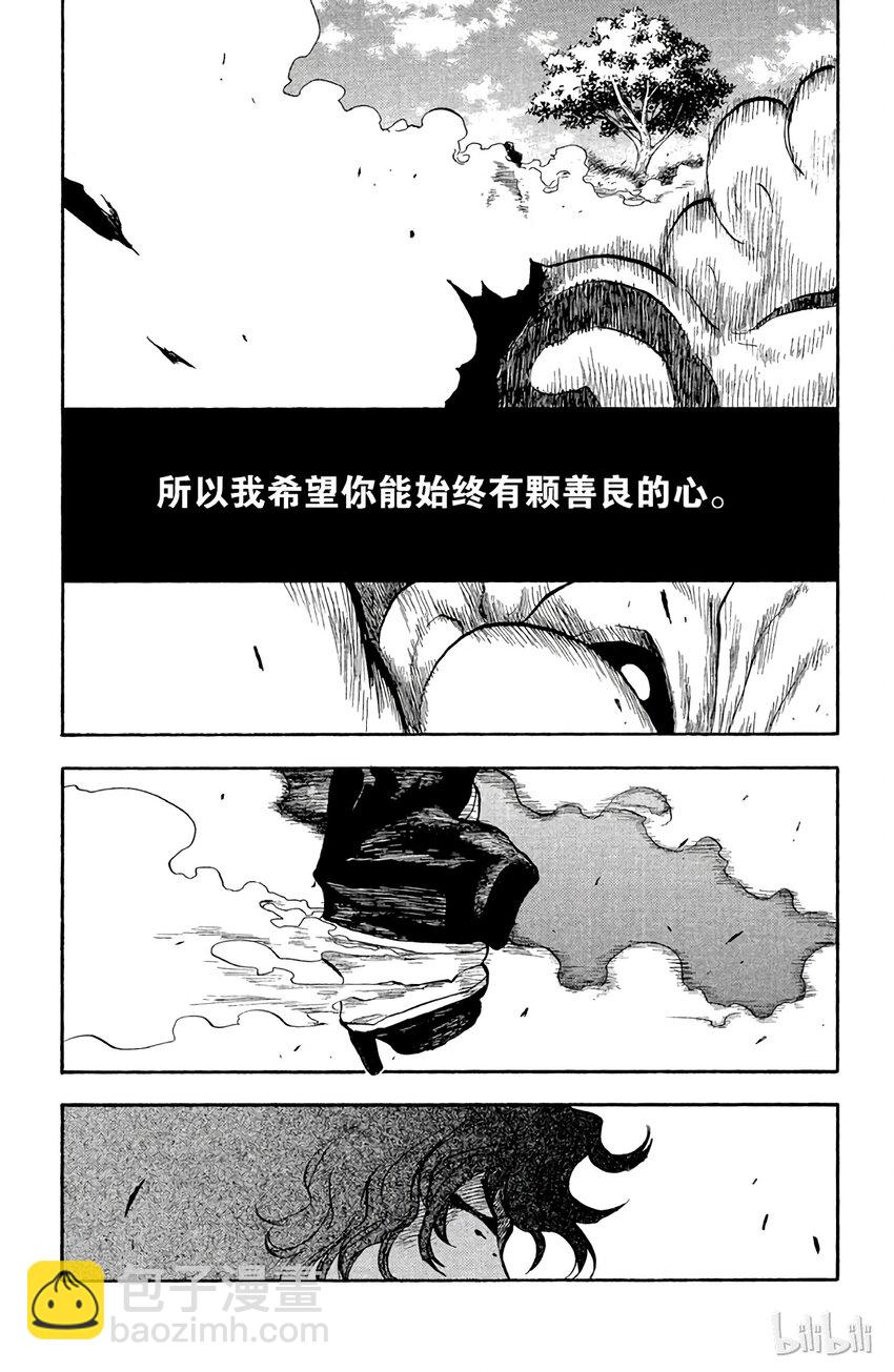 《境·界（死神）》040 第2页