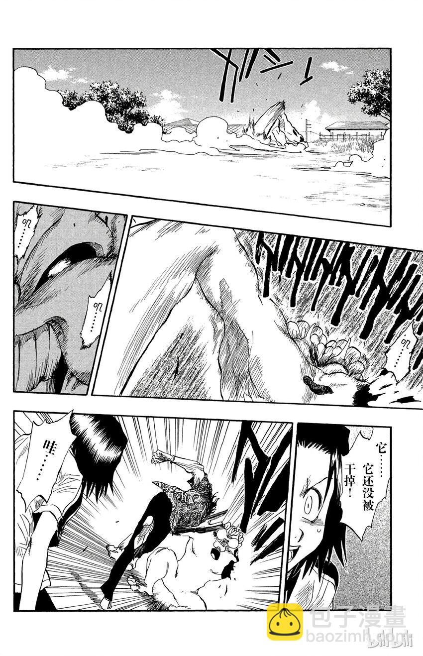 《境·界（死神）》040 第6页