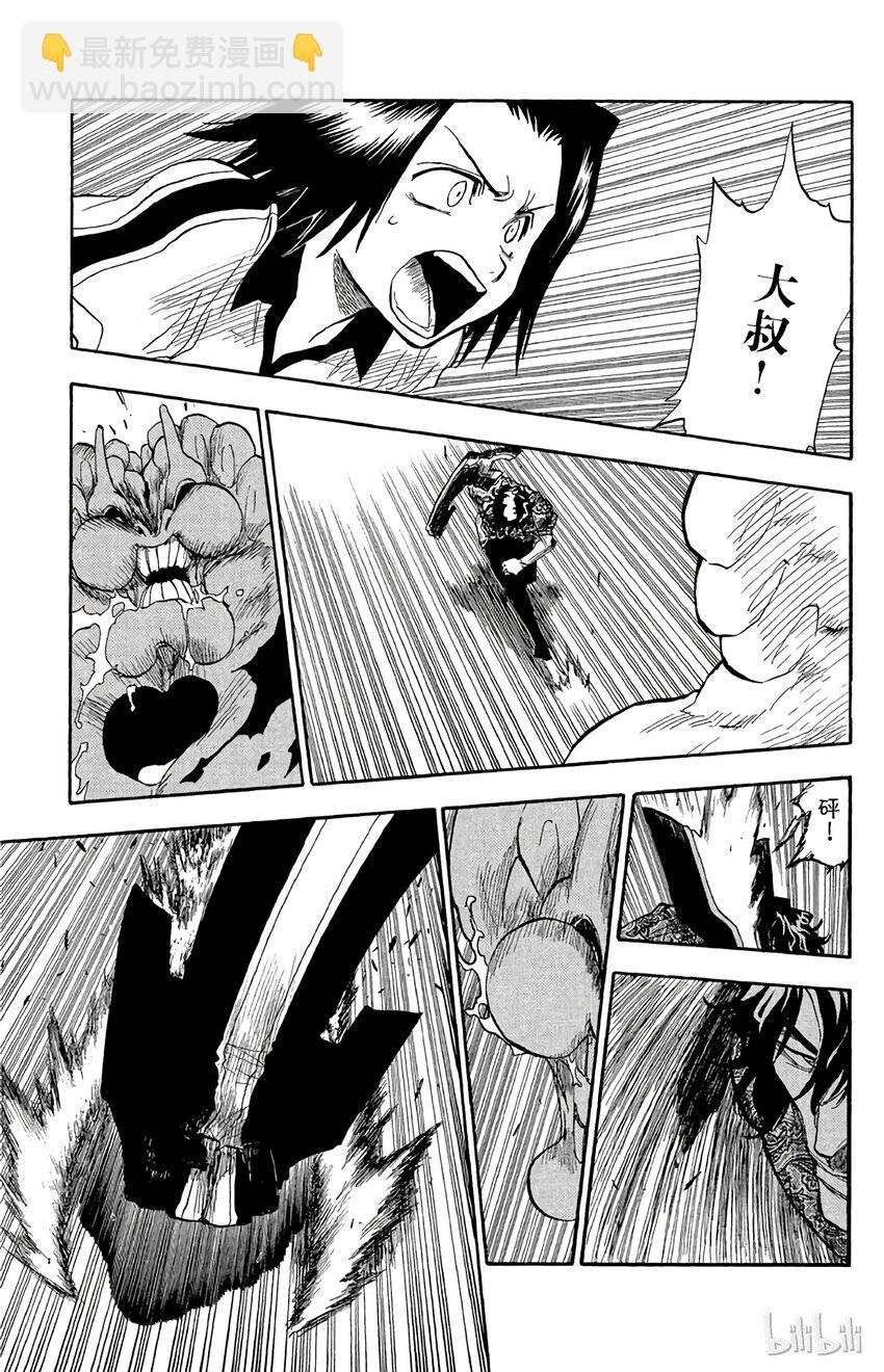 《境·界（死神）》040 第7页