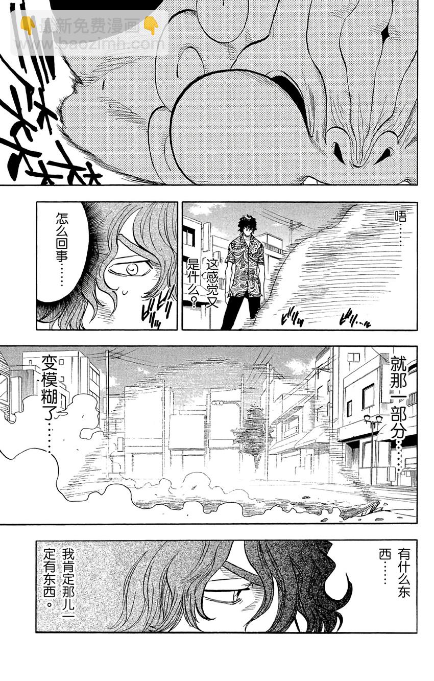 《境·界（死神）》038 第11页