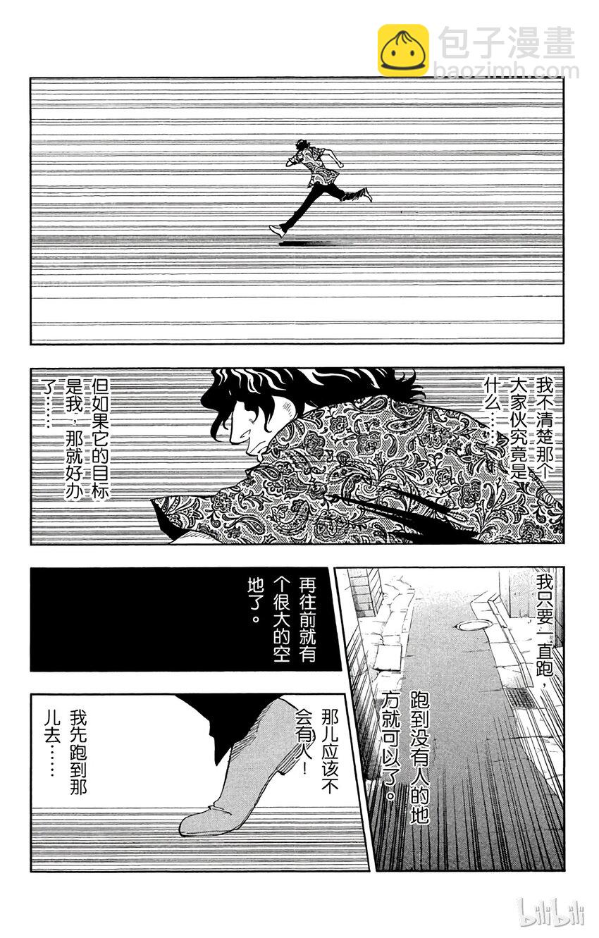 《境·界（死神）》038 第15页