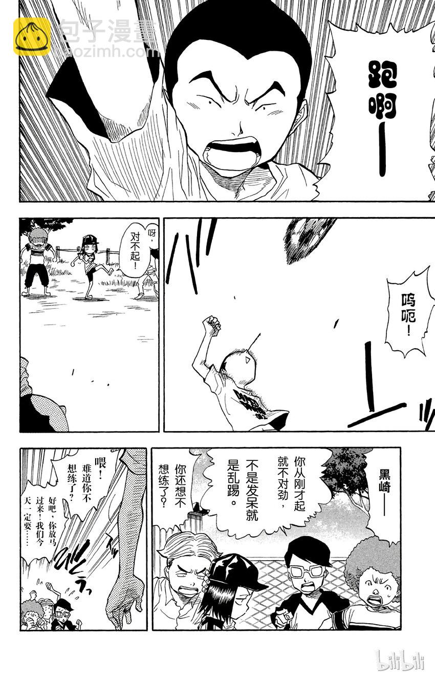 《境·界（死神）》038 第16页