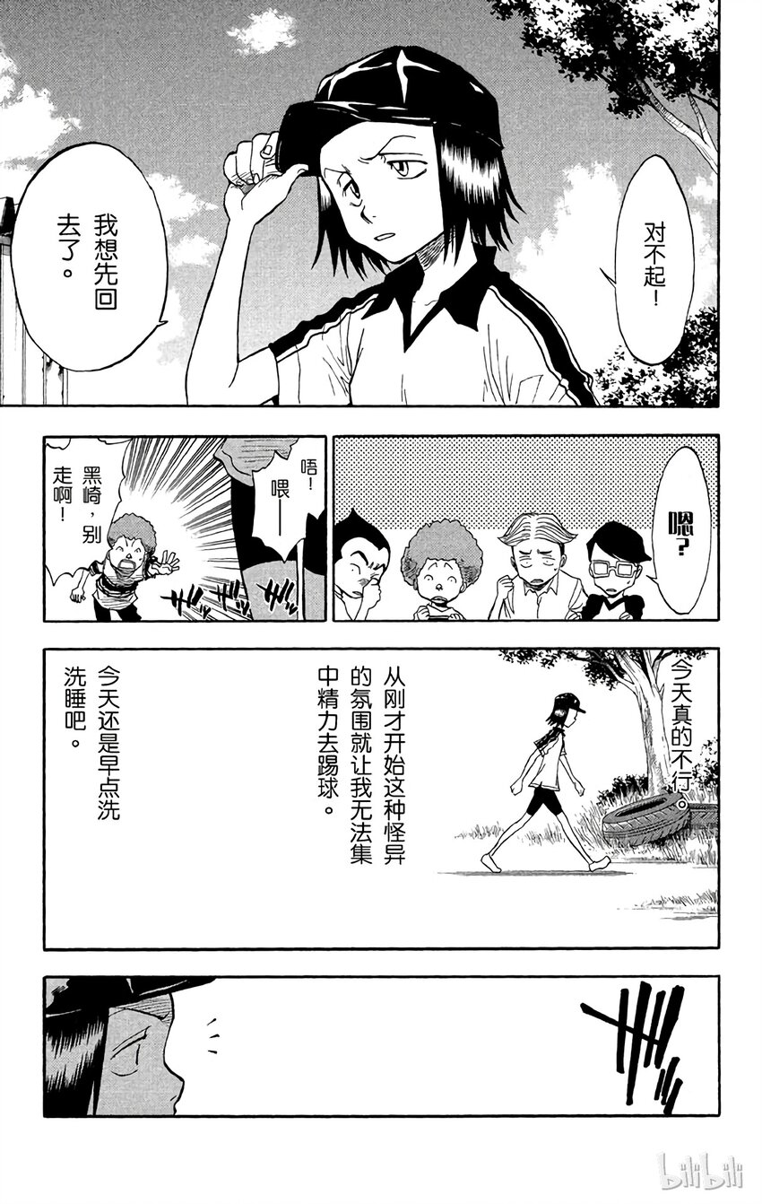 《境·界（死神）》038 第17页