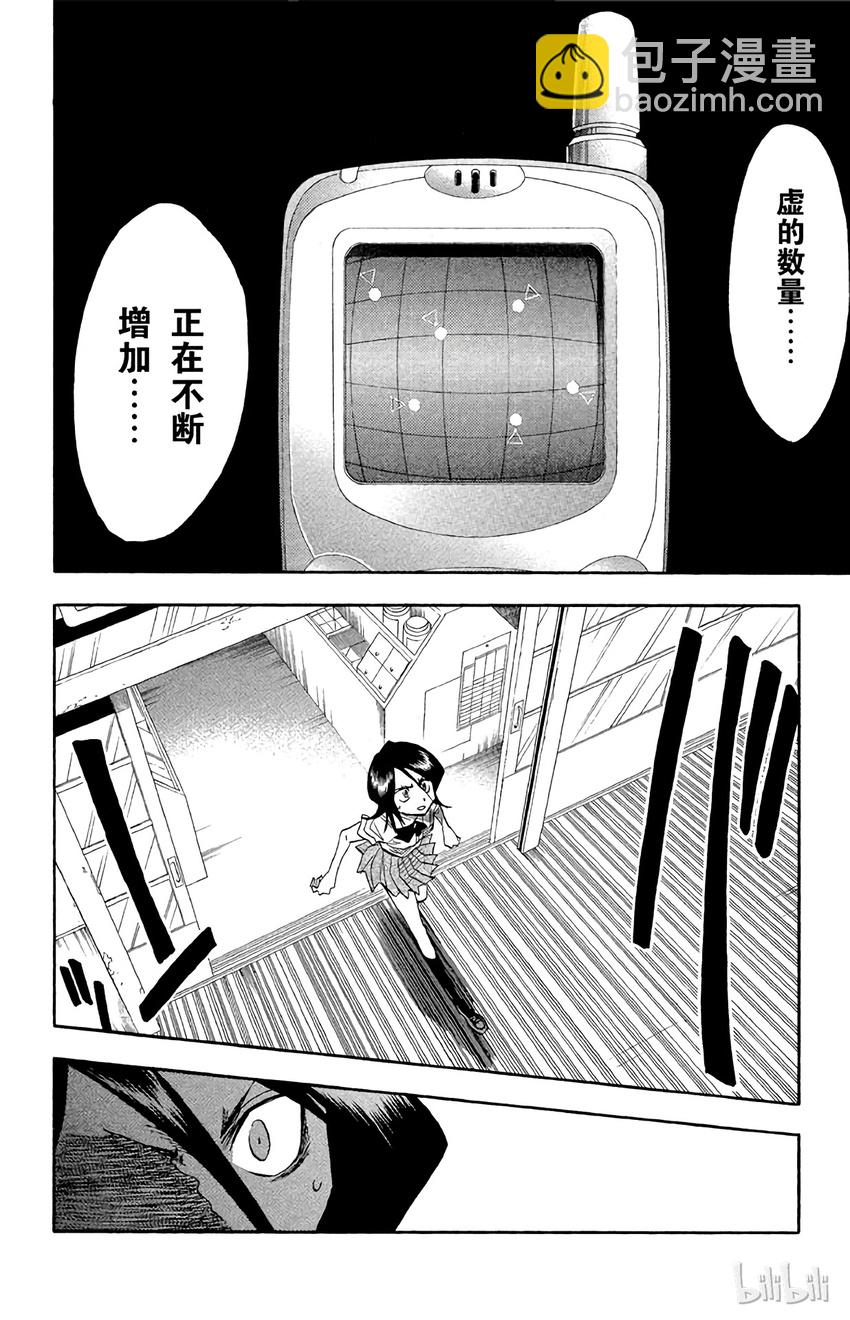 《境·界（死神）》038 第4页