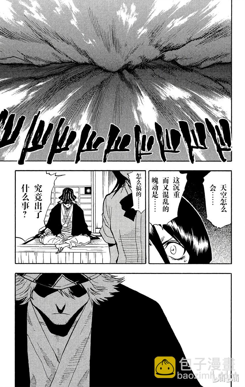 《境·界（死神）》038 第5页