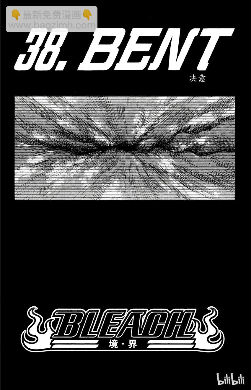 《境·界（死神）》038 第6页