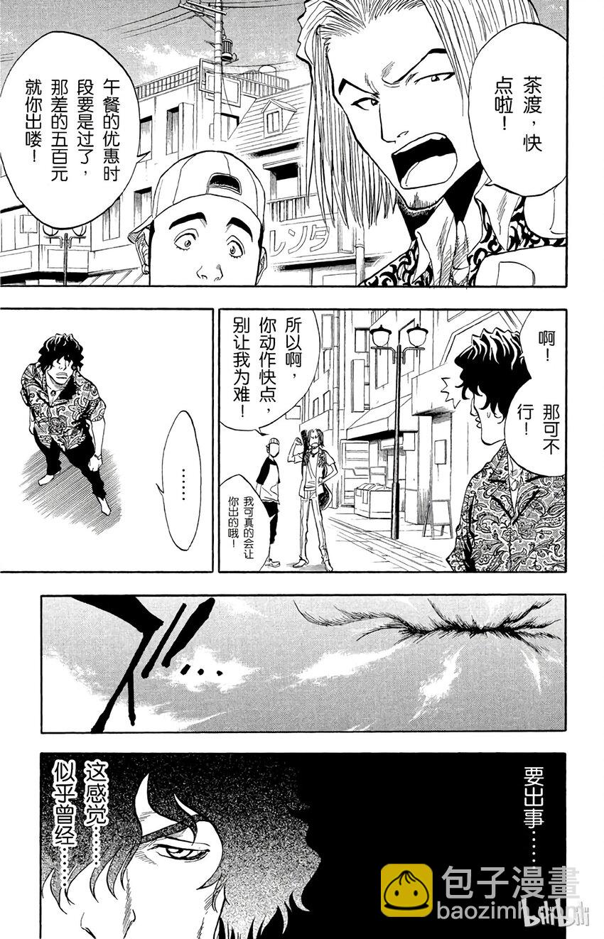 《境·界（死神）》038 第7页