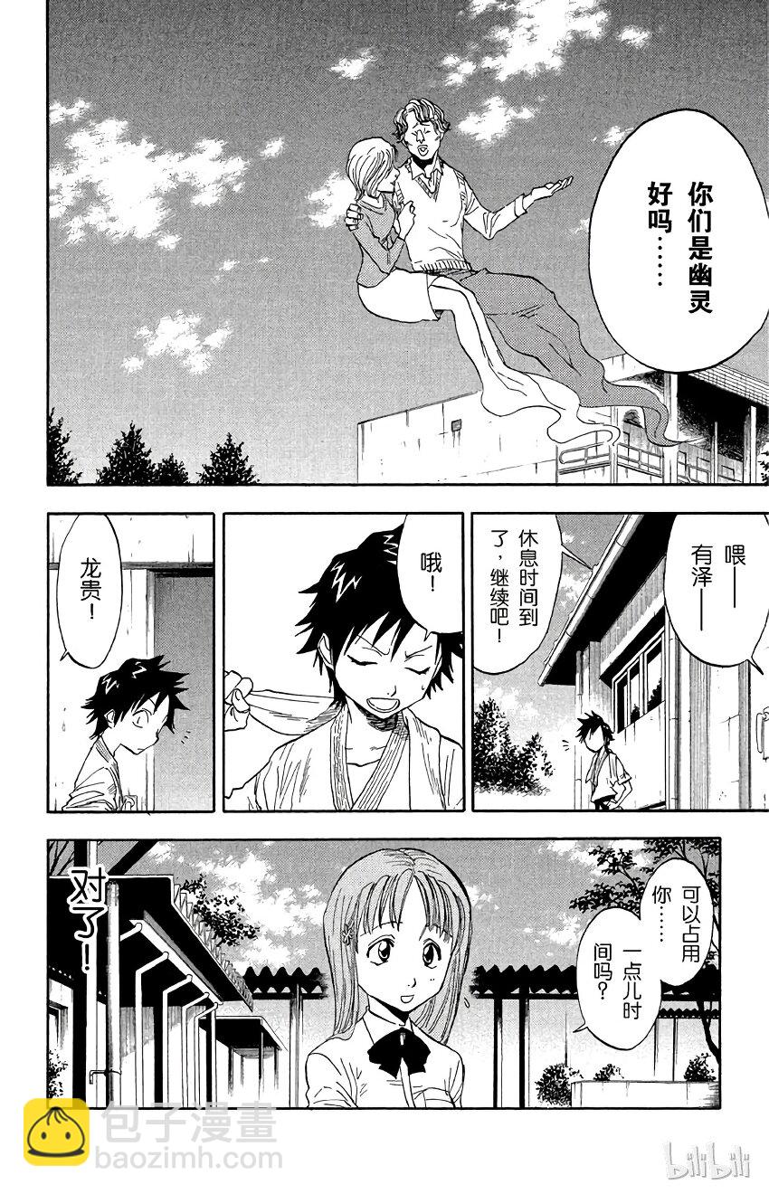 《境·界（死神）》037 第10页