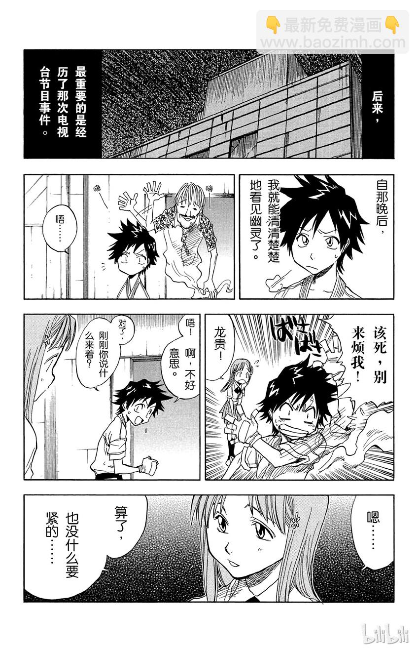 《境·界（死神）》037 第12页