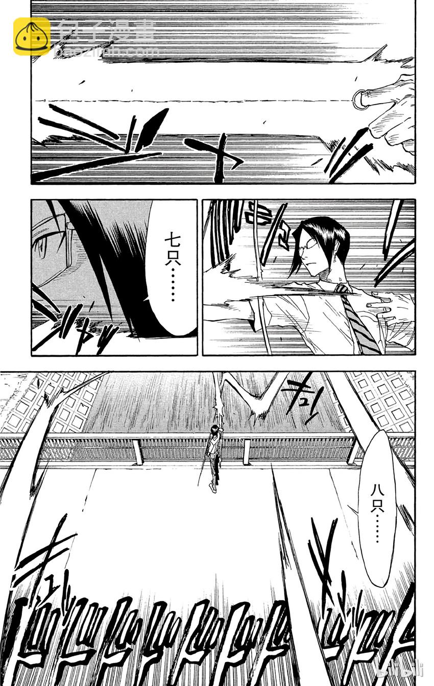《境·界（死神）》037 第17页