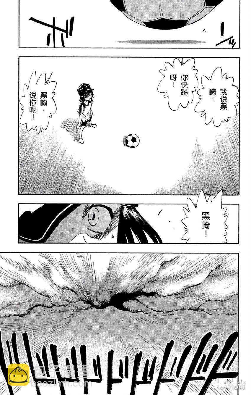 《境·界（死神）》037 第19页